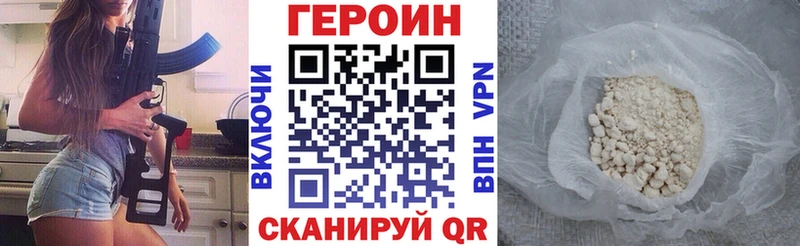 ГЕРОИН VHQ  цена   Усолье 