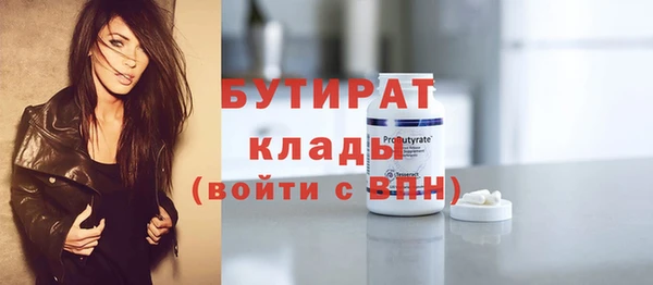 бутират Пересвет