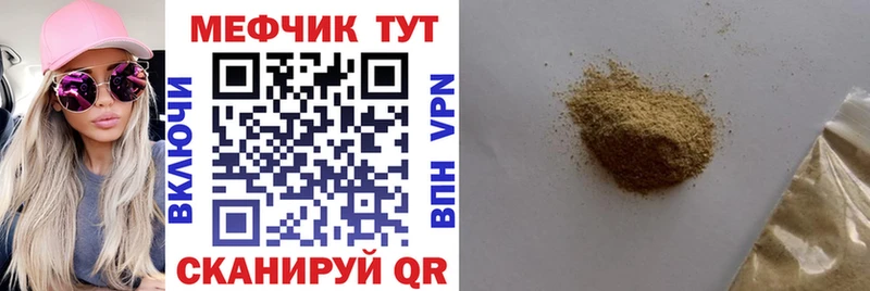 купить закладку  Усолье  МЕФ мука 