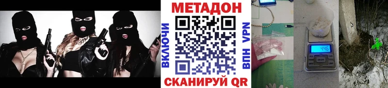 МЕТАДОН кристалл  цены наркотик  нарко площадка формула  Усолье 