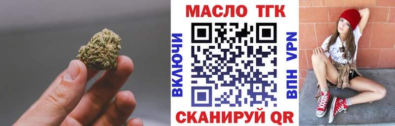 ТГК гашишное масло  закладка  Усолье 